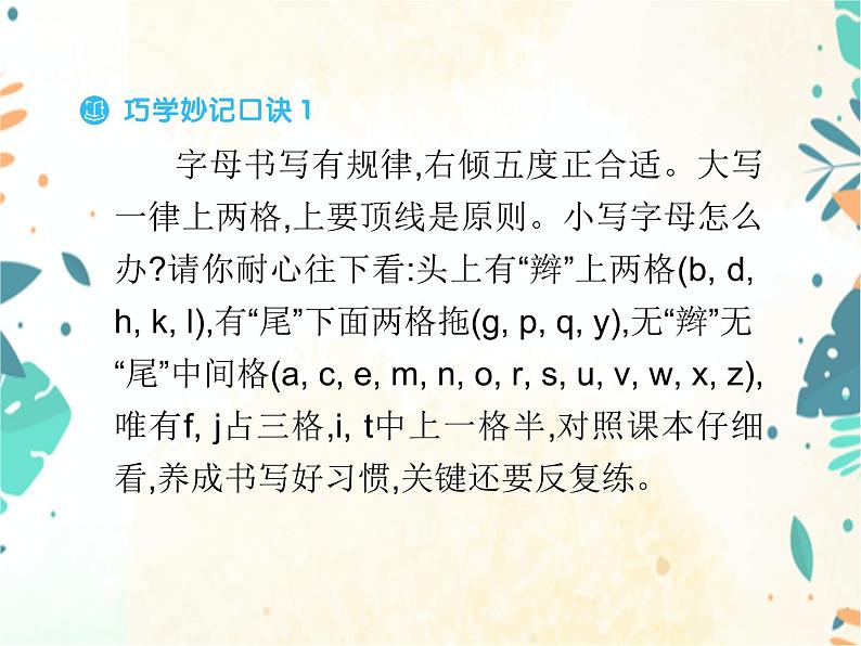 小升初英语专题复习课件- 第1章:字母和语音 第1讲字母 通用版03