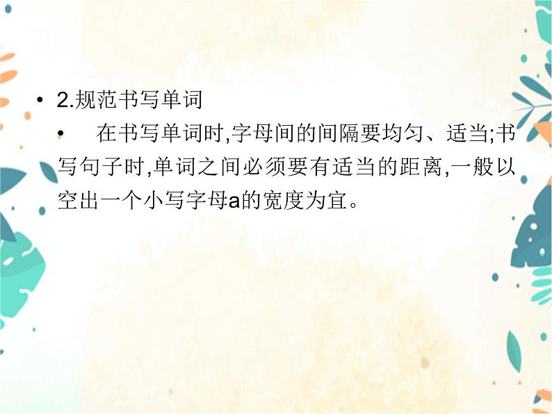 小升初英语专题复习课件- 第1章:字母和语音 第1讲字母 通用版05