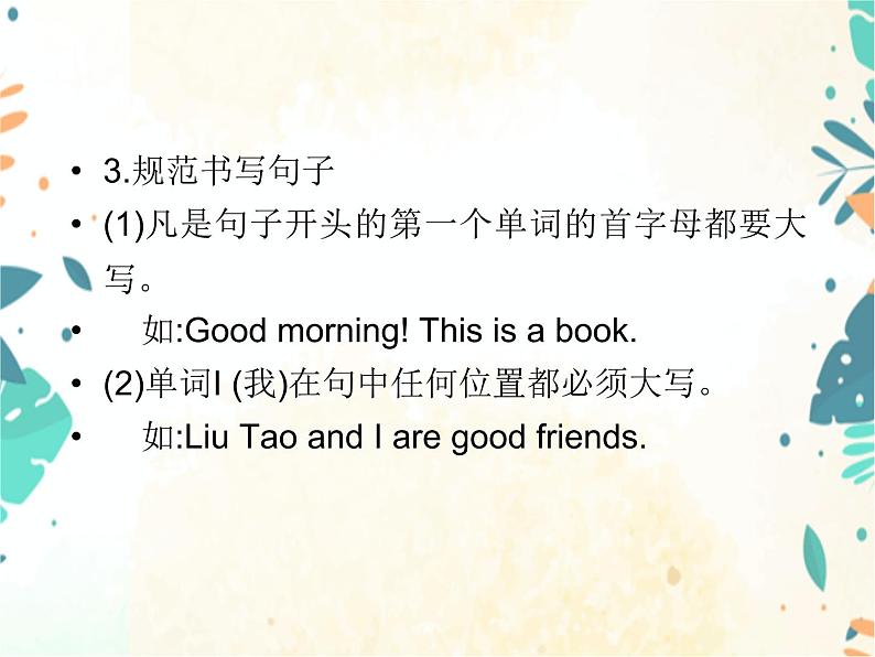 小升初英语专题复习课件- 第1章:字母和语音 第1讲字母 通用版06