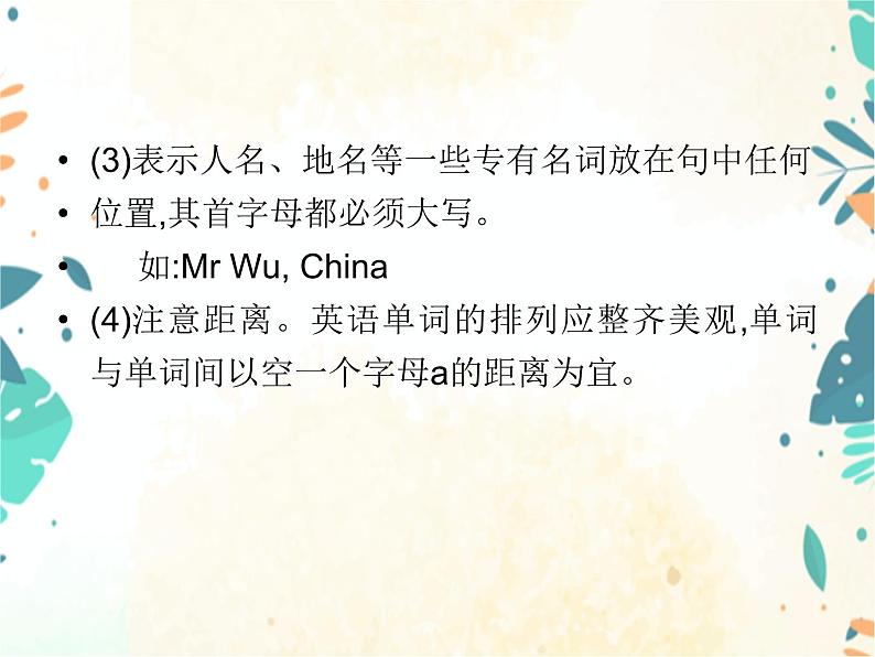 小升初英语专题复习课件- 第1章:字母和语音 第1讲字母 通用版07
