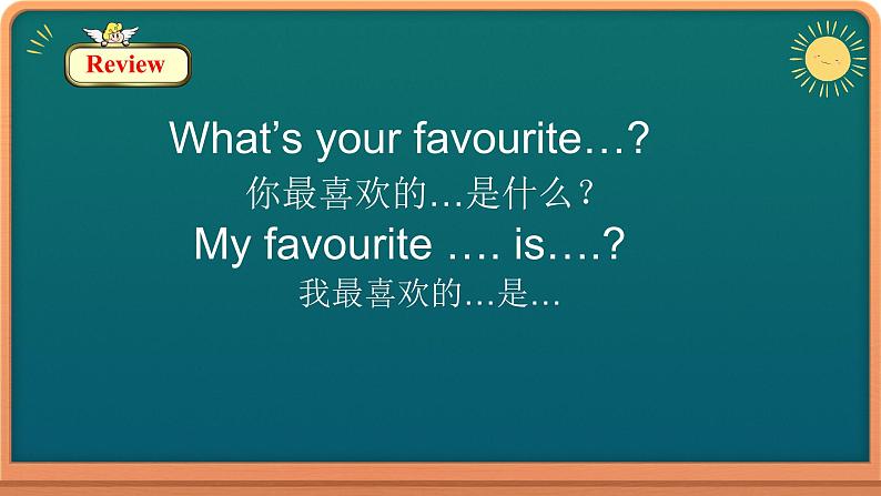 冀教版四下英语Lesson22课件PPT第1页