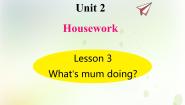 英语四年级下册Unit 2 HouseworkLesson 3 What's mum doing?课堂教学课件ppt