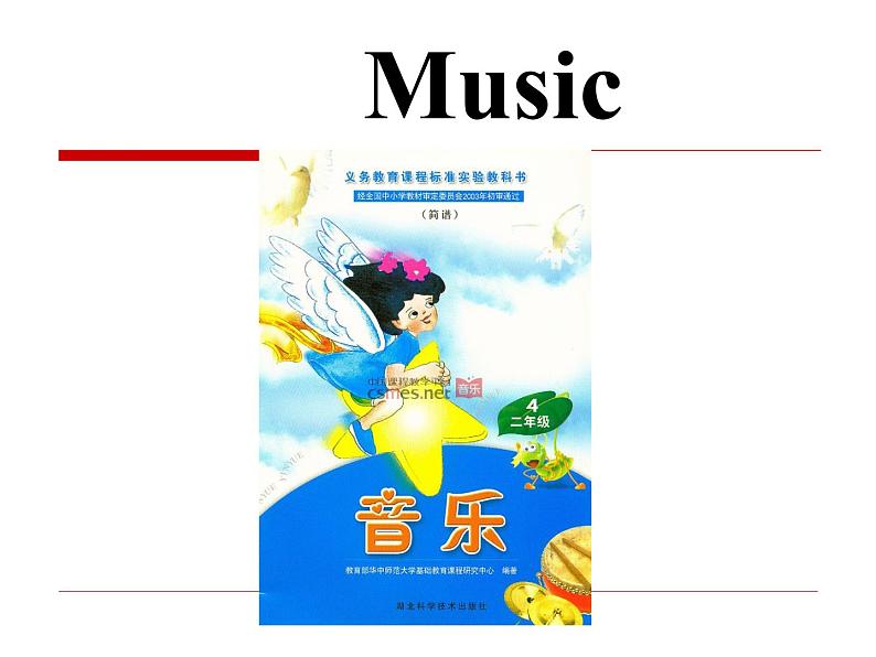 三年级英语下册课件-Module 6 Unit 2 What does Lingling have at school139-外研版(三起)05