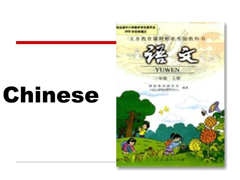 三年级英语下册课件-Module 6 Unit 2 What does Lingling have at school139-外研版(三起)07