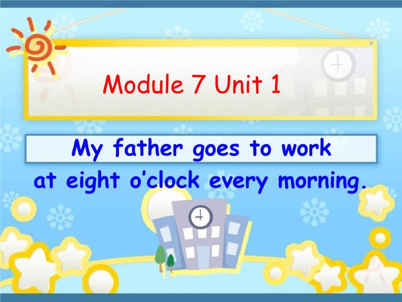 外研版（三年级起点）五年级下册M7 U1 My father goes to work at eight o'clock every morning. 课件01