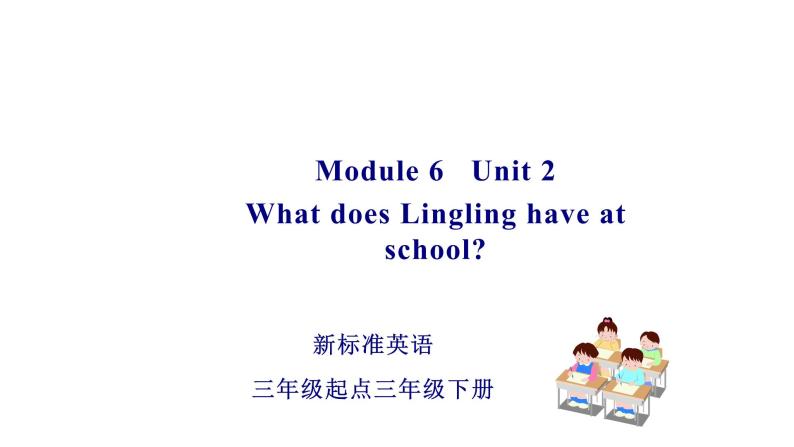 三年级英语下册课件-Module 6 Unit 2 What does Lingling have at school329-外研版（三起）01