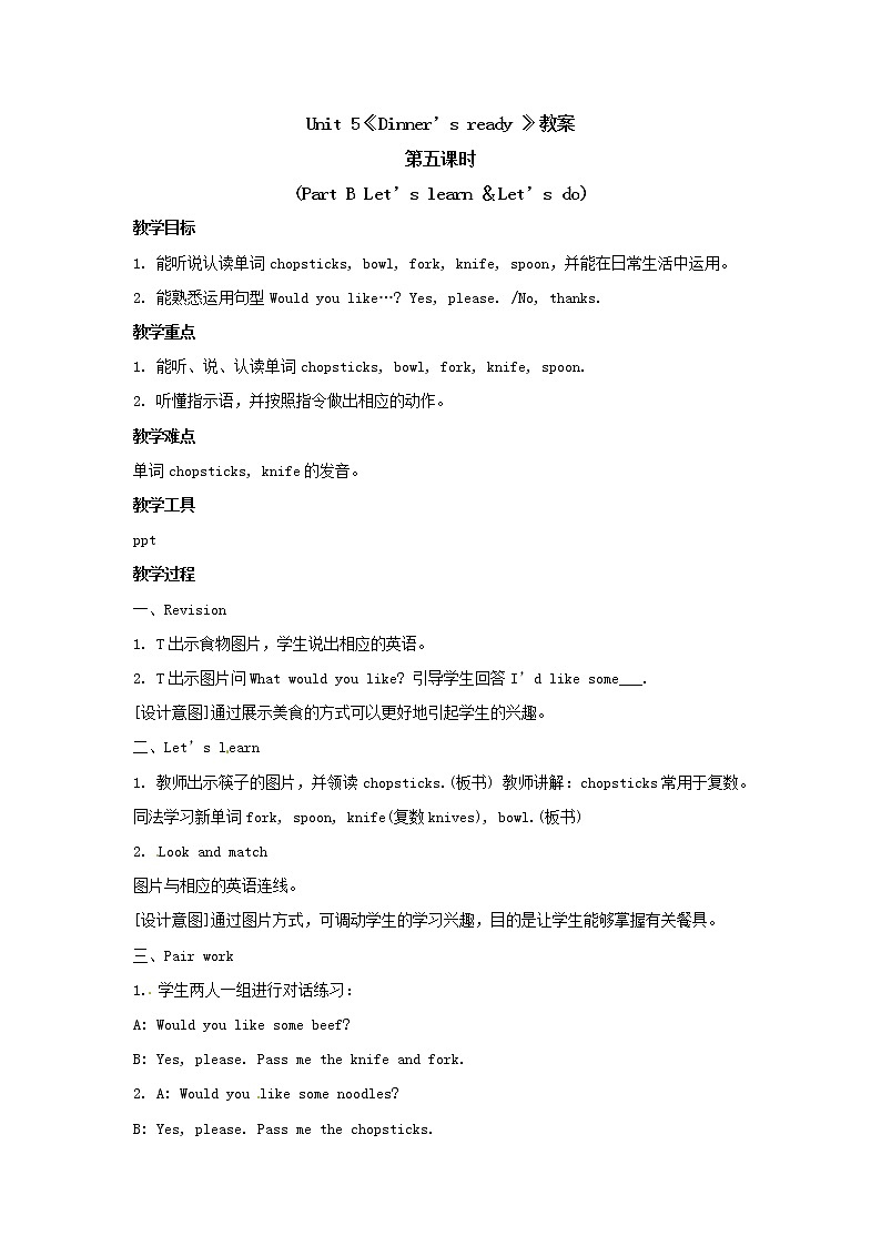 四年级上册英语教案 Unit 5《Dinner 's ready》第五课时 Part B Let 's learn& Let 's do 人教PEP版第1页