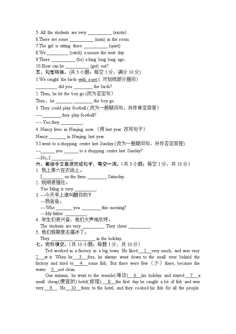 译林版小学英语六年级下册Unit 1 同步练习含答案(6)第3页