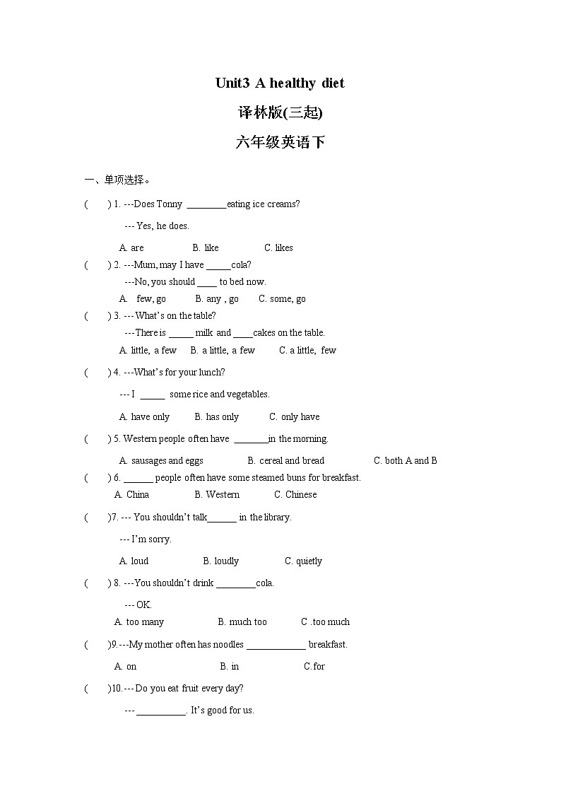 译林版小学英语六年级下册Unit 3 同步练习含答案(1)第1页