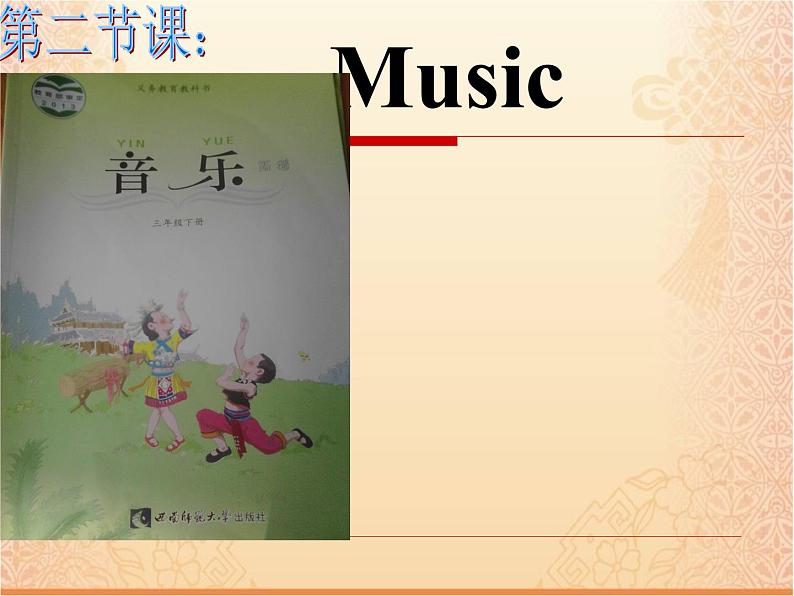 三年级英语下册课件-Module 6 Unit 2 What does Lingling have at school-外研版(三起)06