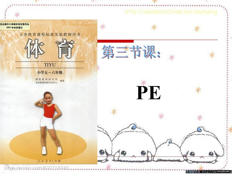 三年级英语下册课件-Module 6 Unit 2 What does Lingling have at school-外研版(三起)08