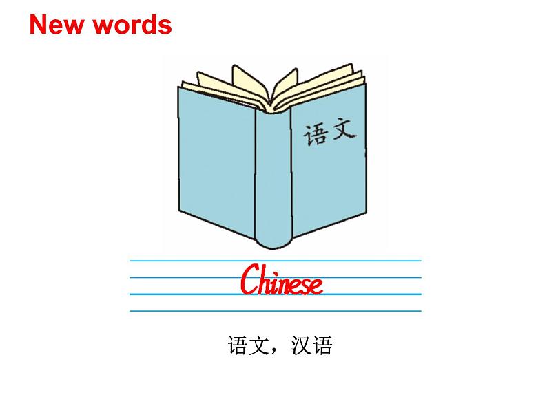 三年级英语下册课件-Module 6 Unit 2 What does Lingling have at school-外研版(三起)第7页