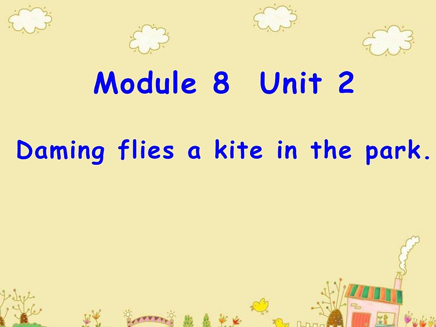 三年級(jí)英語(yǔ)下冊(cè)課件-Module 8 Unit 2 Daming flies a kite in the park-外研版（三起）第1頁(yè)