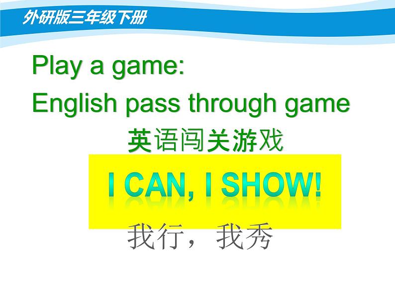 三年级英语下册课件-Module 9 Unit 1 I've got a new book-外研版(三起)02