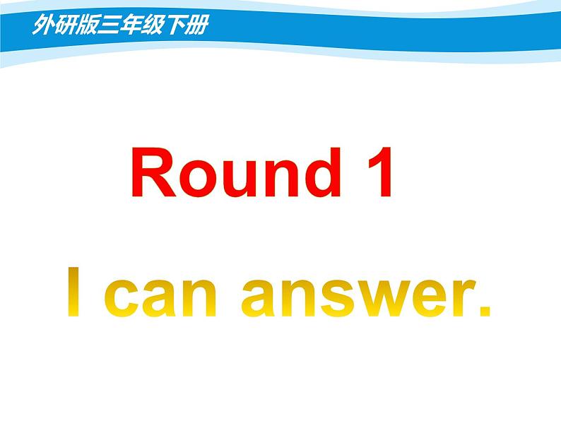 三年级英语下册课件-Module 9 Unit 1 I've got a new book-外研版(三起)04