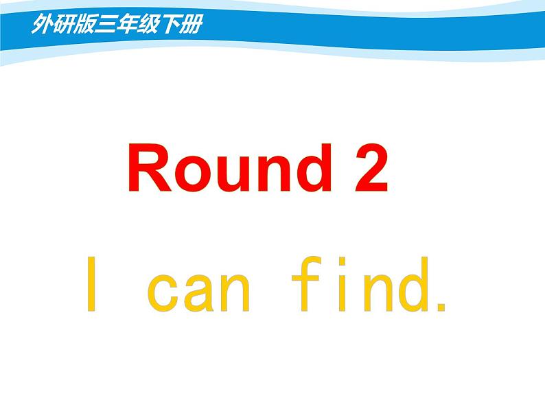 三年级英语下册课件-Module 9 Unit 1 I've got a new book-外研版(三起)05
