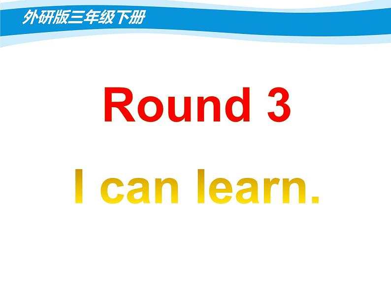 三年级英语下册课件-Module 9 Unit 1 I've got a new book-外研版(三起)08