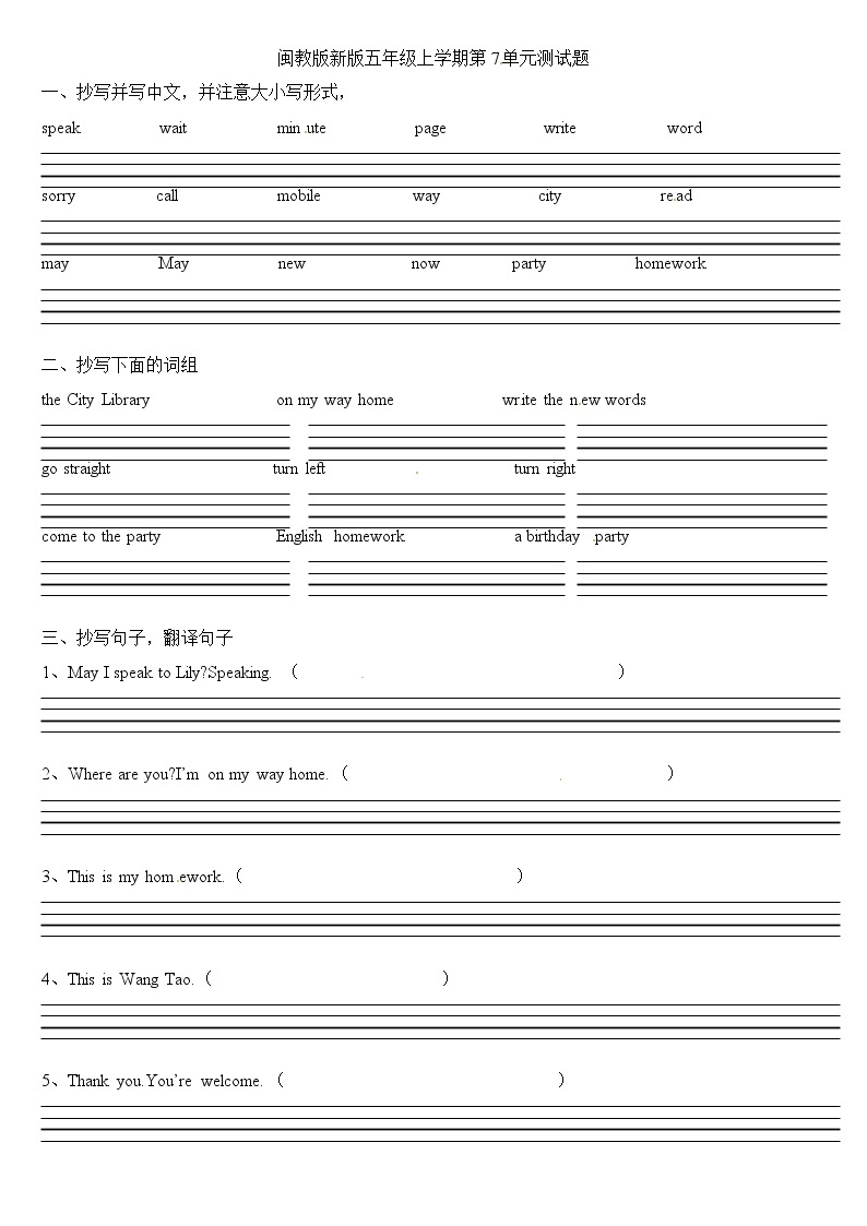 闽教版小学英语五年级上册第7单元测试题练习题01