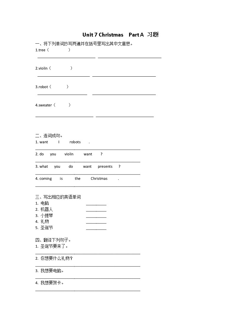 闽教版小学英语四年级上册Unit 7 Part A练习题01