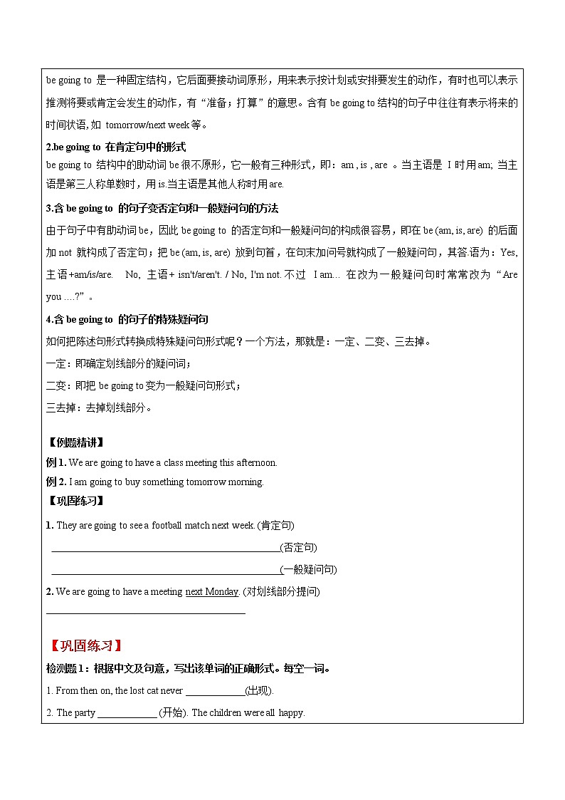 牛津译林版小学六年级下册 Unit5知识点学案03