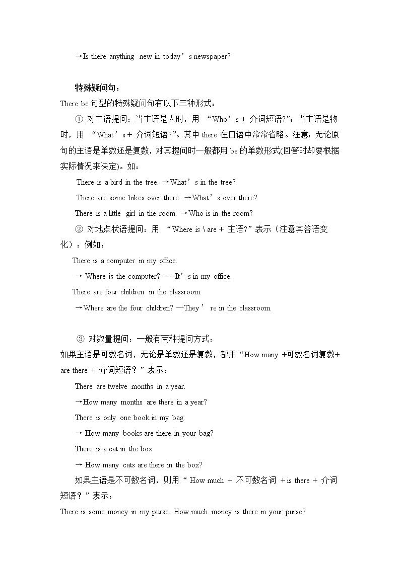 2022人教版小升初六年级英语语法--there be句型第2页