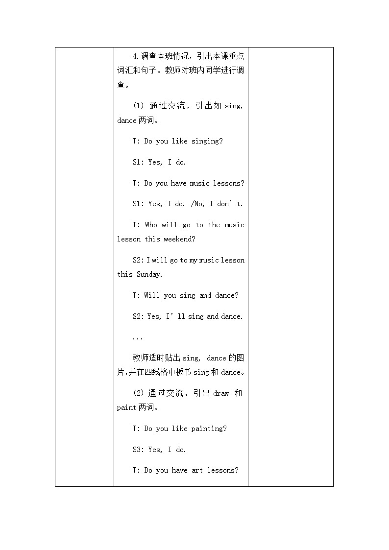 Lesson27教学设计第3页