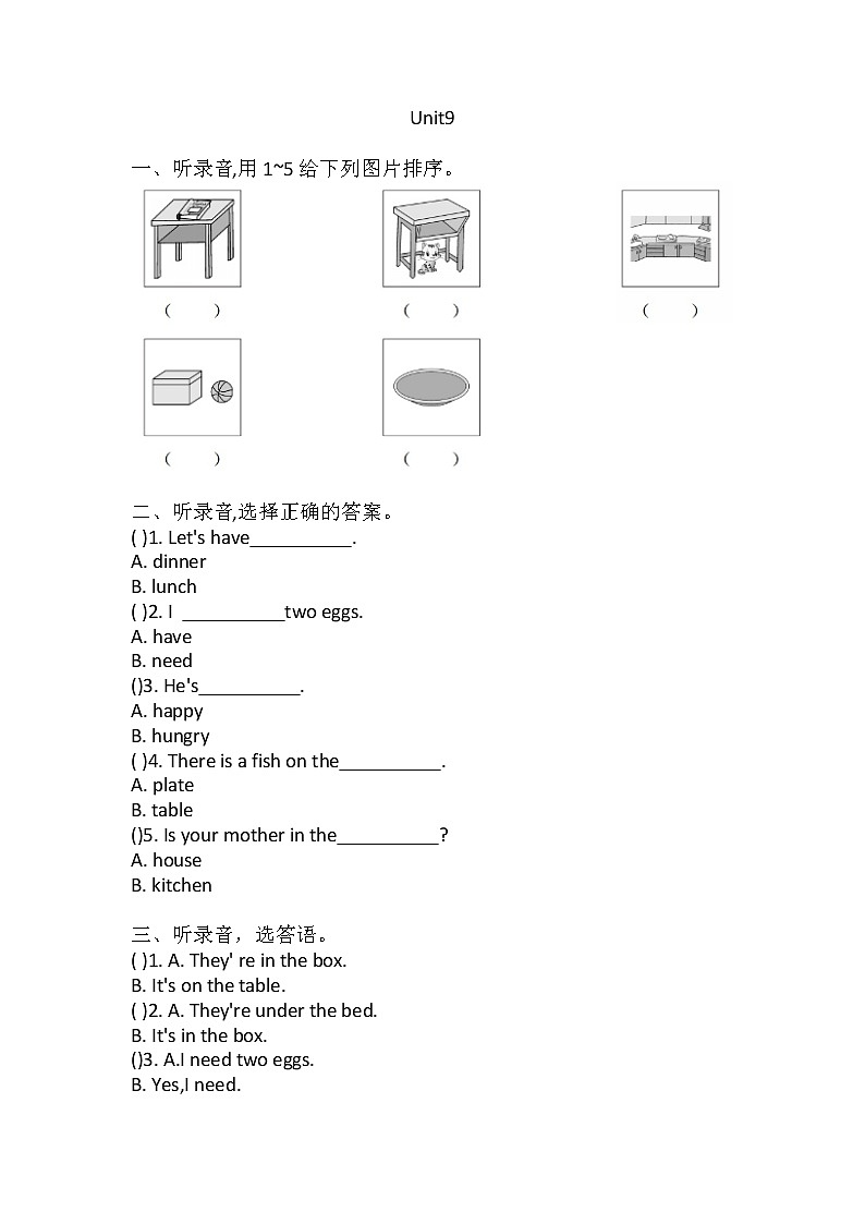 沪教版(三年级起点)英语四年级上册 Unit 9 At home 听力练习(含答案、听力原文、音频)01