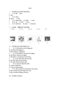 沪教版Unit 1 My future课时作业