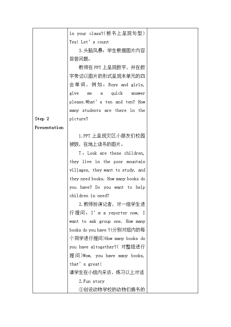 Lesson12教學(xué)設(shè)計(jì)第2頁(yè)