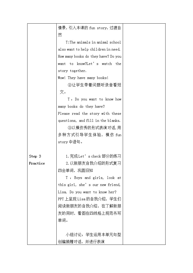 Lesson12教學(xué)設(shè)計(jì)第3頁(yè)