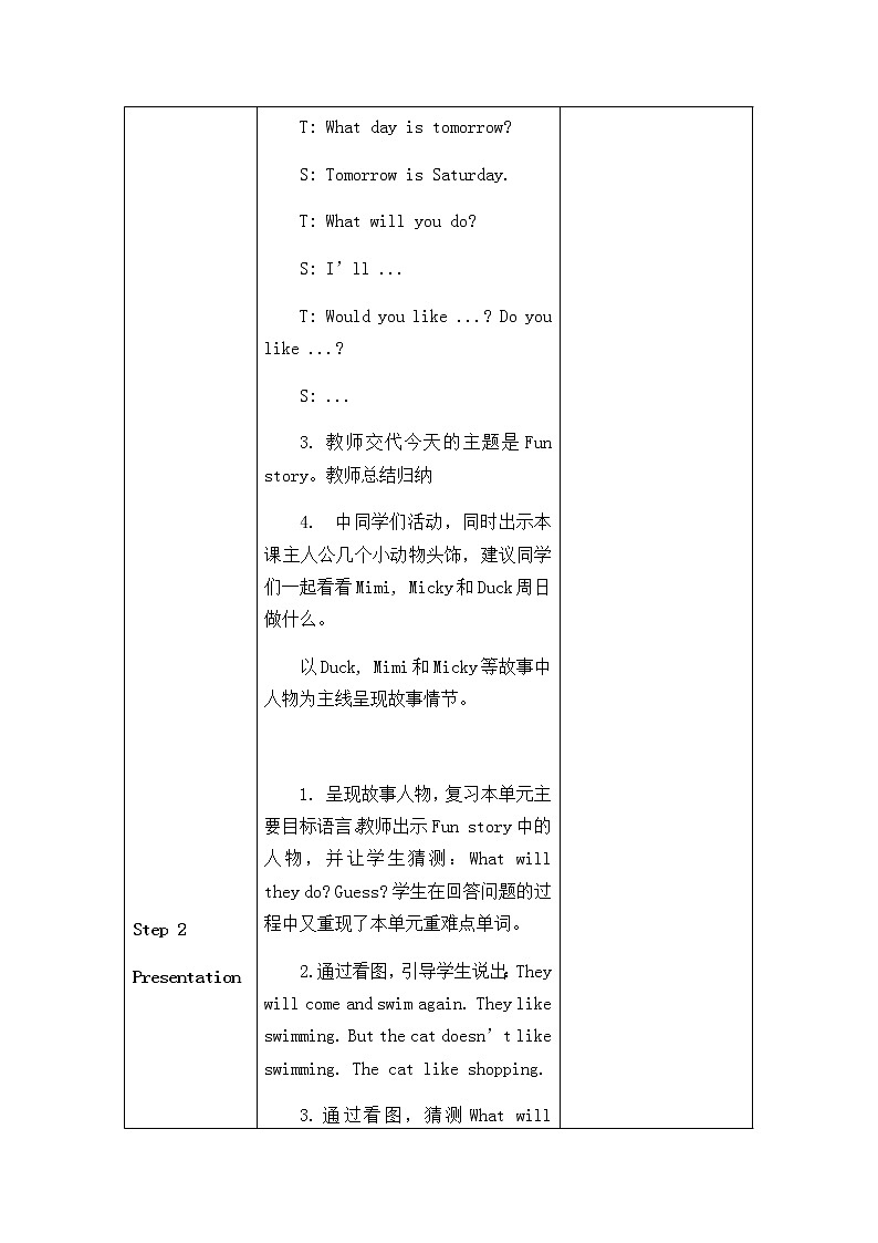 Lesson30教学设计第2页