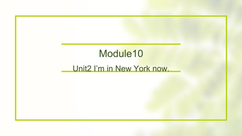 外研版（三起）Module10 Unit2 I'm in New York now.PPT+视频动画01