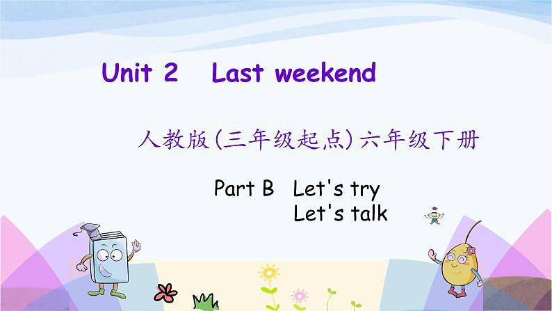 人教英语六年级下册Unit 2 Part B 第一课时课件01