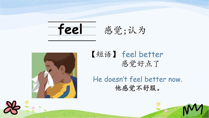 人教英语六年级下册Unit 2 Part B 第一课时课件06