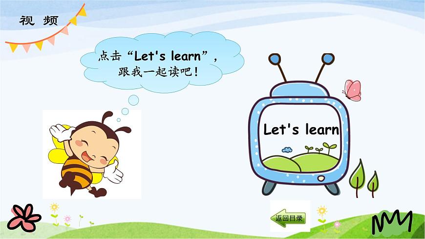 人教英語(yǔ)三年級(jí)下冊(cè)Unit 2 Part A 第二課時(shí)ppt課件第8頁(yè)