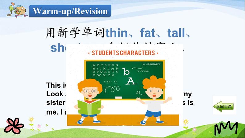 人教英语三年级下册Unit 3 part A 第三课时ppt课件第3页