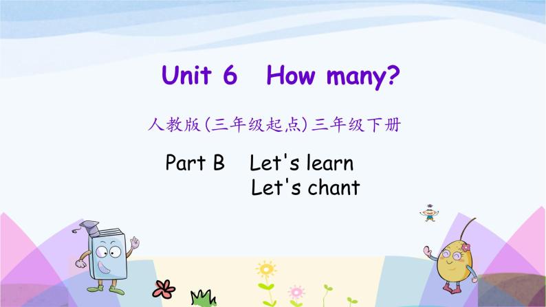 人教英语三年级下册Unit 6 Part B 第二课时ppt课件01
