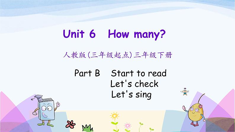 人教英语三年级下册Unit 6 Part B 第三课时ppt课件第1页