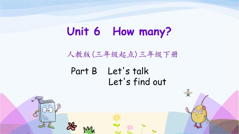 人教英语三年级下册Unit 6 Part B 第一课时ppt课件01