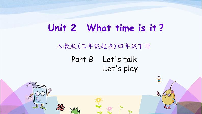 人教英语四年级下册Unit 2 Part B 第一课时ppt课件第1页