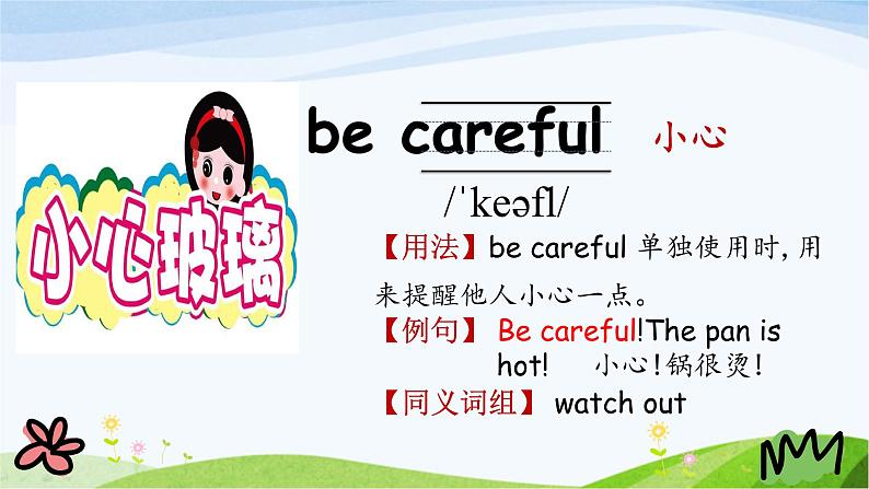 人教英语四年级下册Unit 3 Part A 第一课时ppt课件第6页