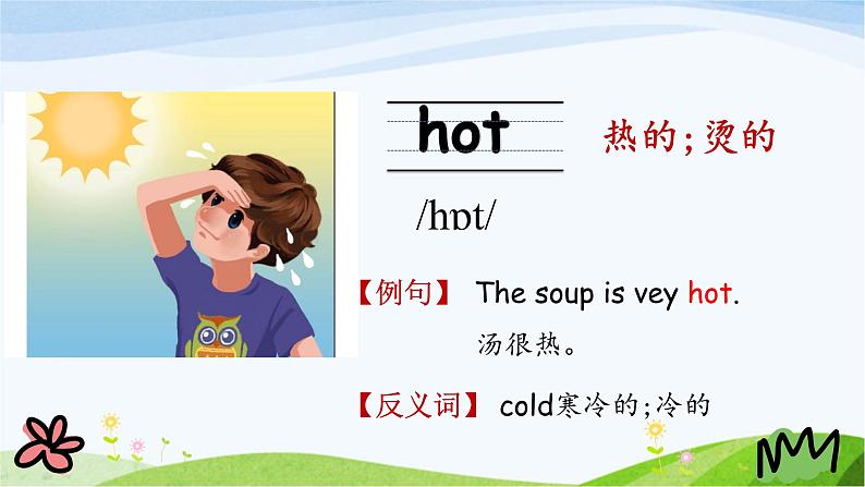 人教英语四年级下册Unit 3 Part A 第一课时ppt课件第7页