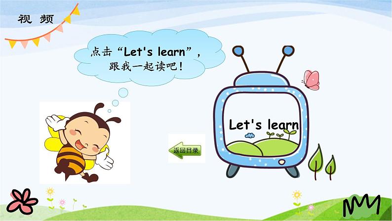 人教英语四年级下册Unit 4 Part B 第二课时ppt课件第8页