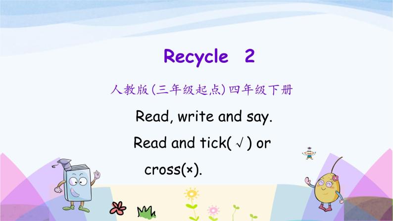 人教英语四年级下册Recycle 2 第二课时ppt课件01
