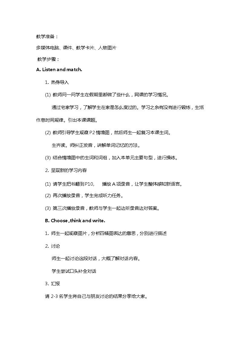 英语人教新起点(一起)五年级下册-Unit1 Keeping Healthy lesson 1 教案第2页