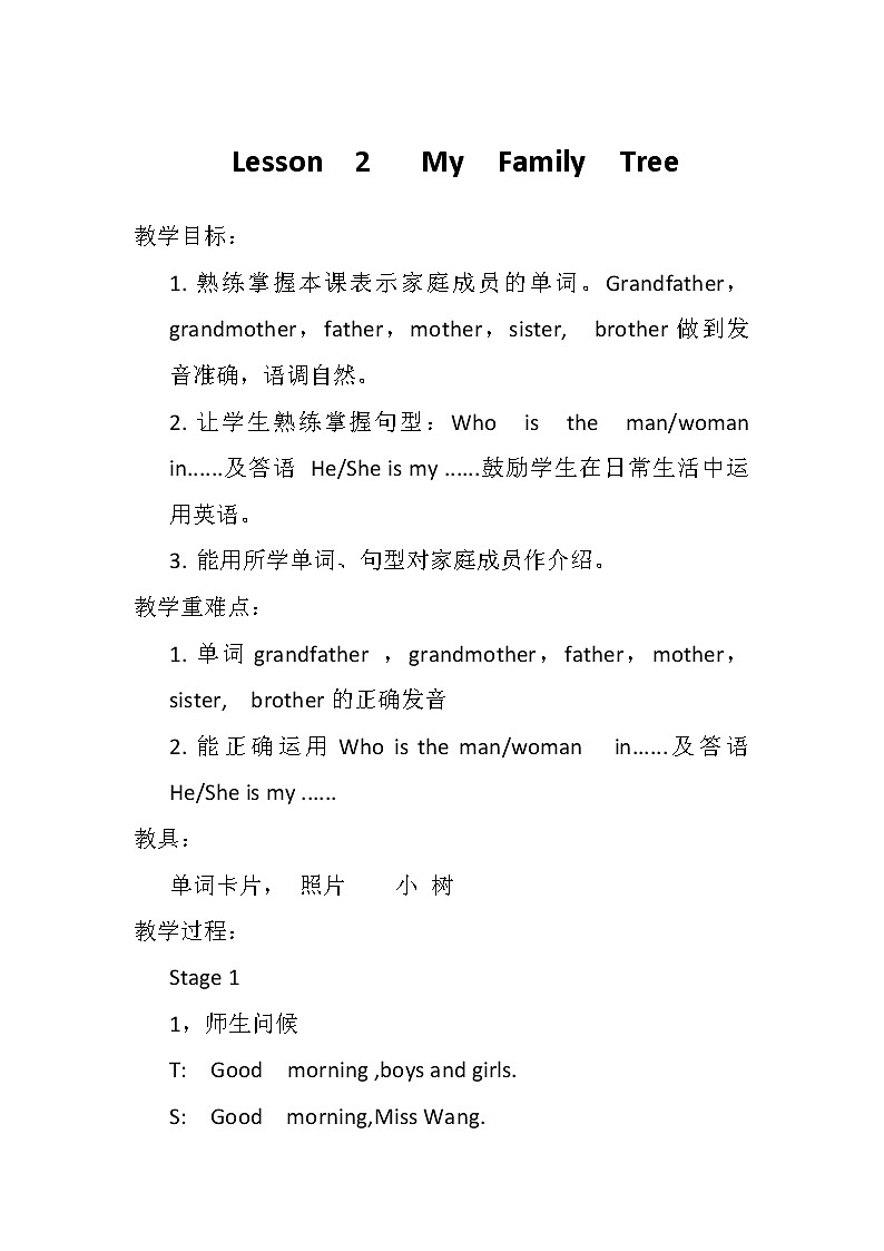 英语川教版五年级上册-unit 3 Lesson 2 My Family Tree教案01