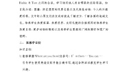 英语Lesson 2教学设计及反思