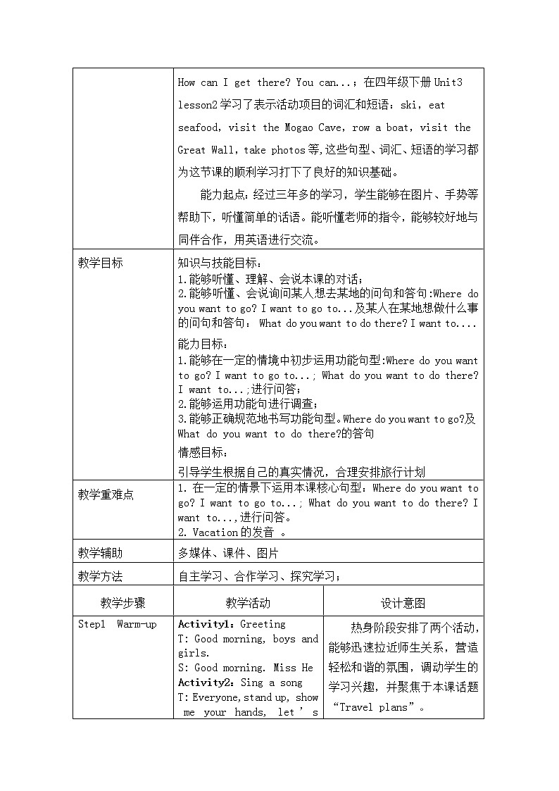 英语人教新起点(一起)四年级下册-Unit 3 Lesson 2 Travel plans教学设计第2页