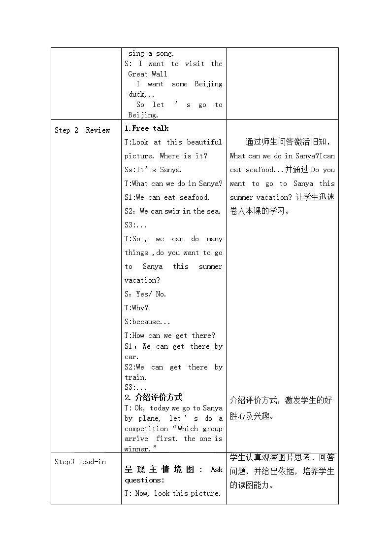 英语人教新起点(一起)四年级下册-Unit 3 Lesson 2 Travel plans教学设计第3页