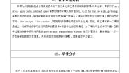 人教版 (新起点)四年级下册Lesson 3教案设计